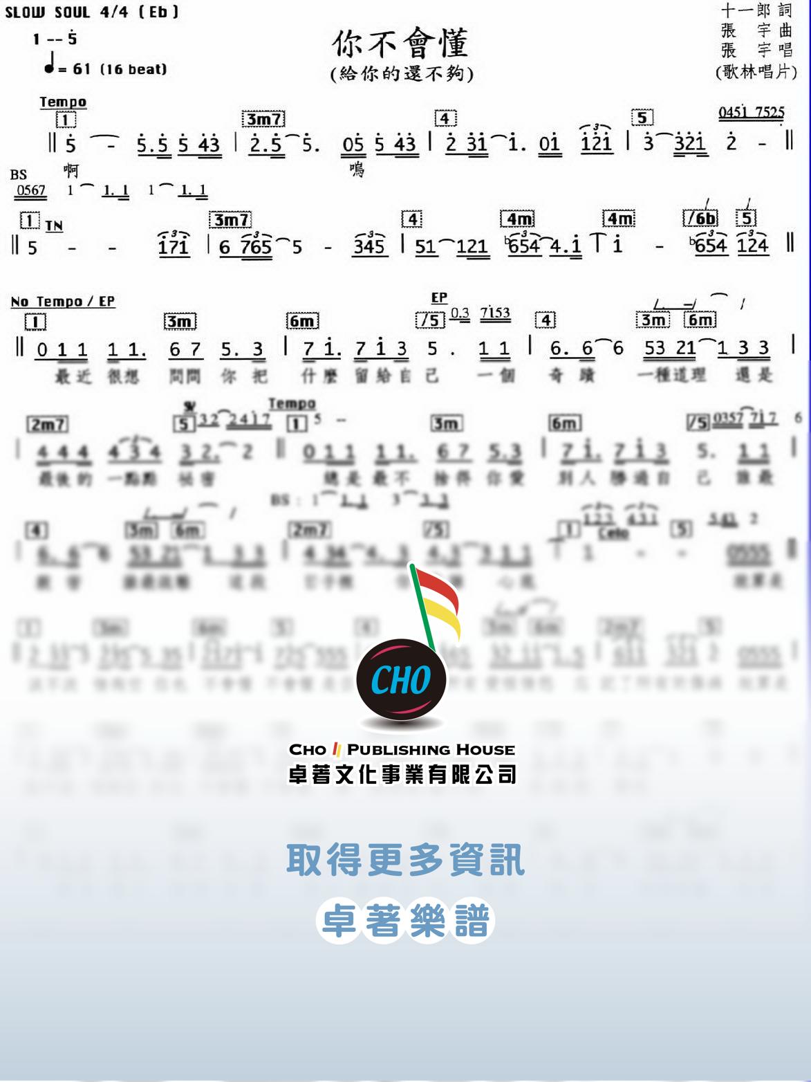 你不會懂